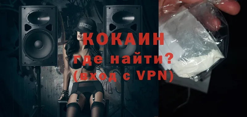 Кокаин VHQ  Ковылкино 