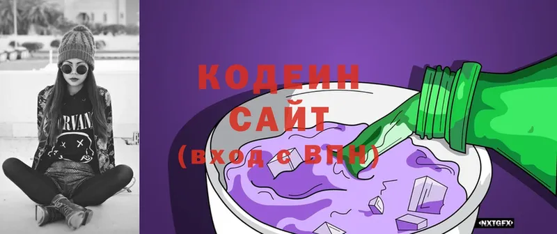 Codein Purple Drank  Ковылкино 